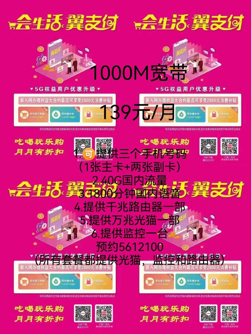 电信哪个套餐好办理副卡?