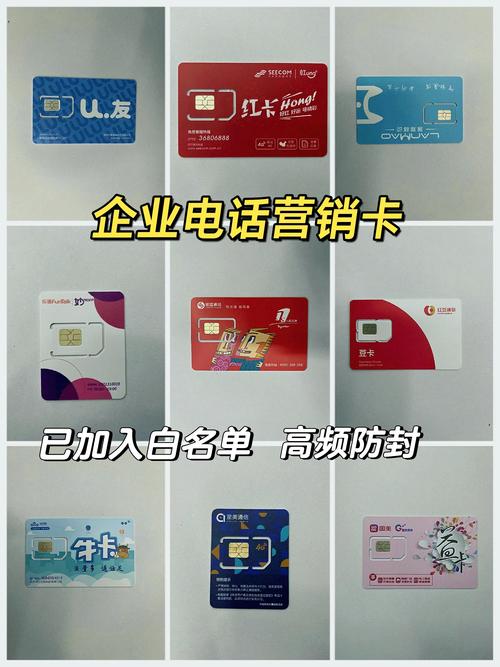 电销卡哪个套餐划算?