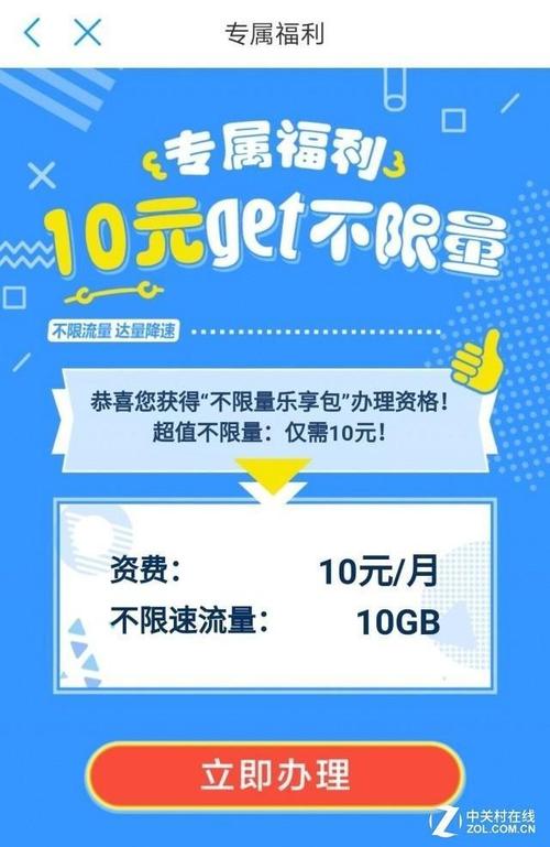 移动卡哪个套餐便宜然后流量又多?