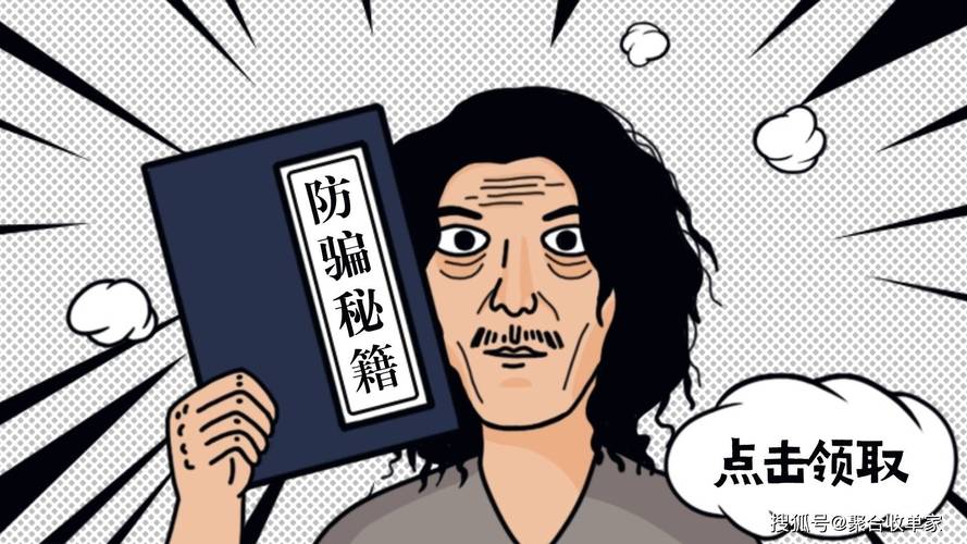 广电电销卡骗局套路有哪些?
