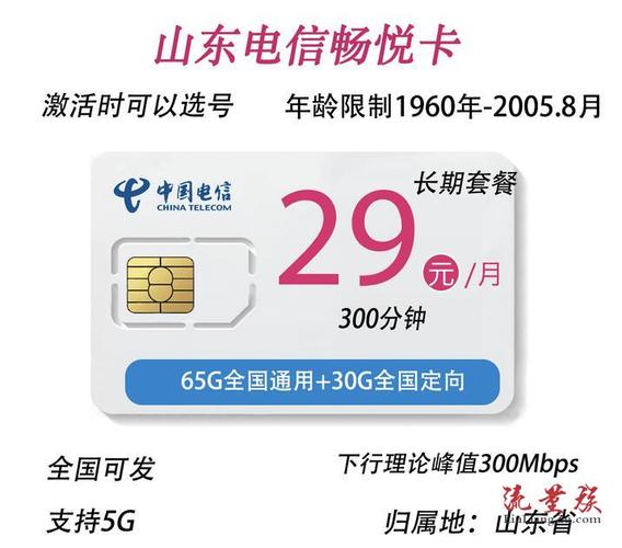 悦享套餐哪个卡好?