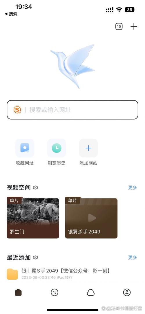 手机迅雷使用多少流量?