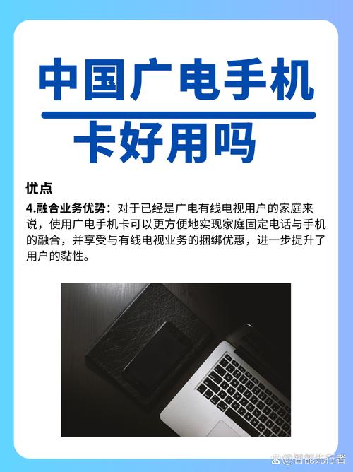 广电卡网络运营商有哪些?