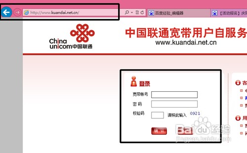 如何查询联通宽带地区?