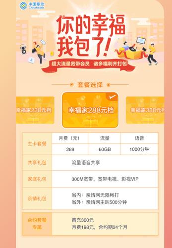 嘉兴移动卡套餐哪个好?