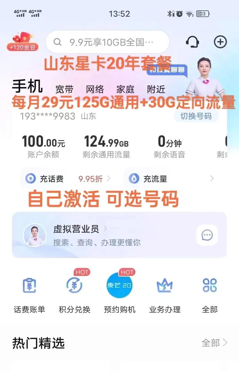 星彬卡哪个套餐合适?