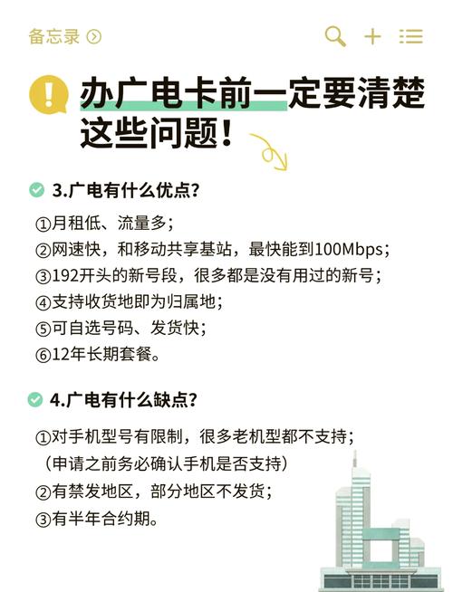 广电卡办不了的原因有哪些?