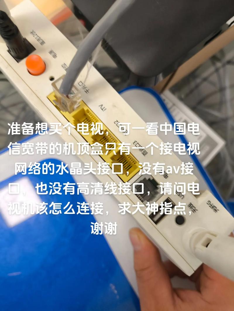 电视宽带如何破解连接?