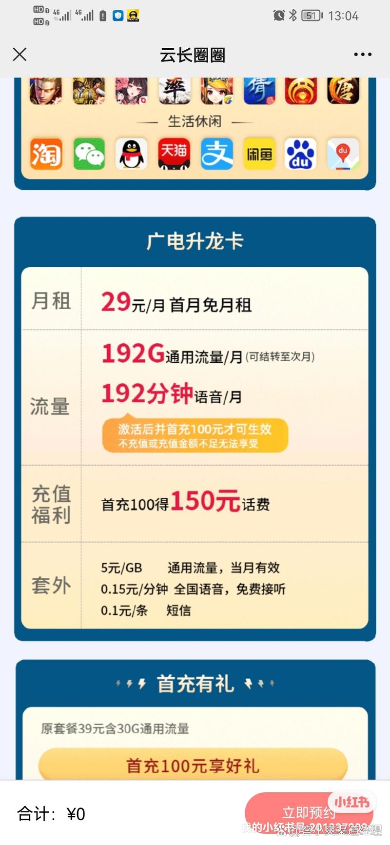 广电流量卡办理平台有哪些?