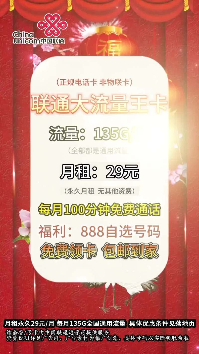 联通卡中，哪个套餐提供的流量最多？