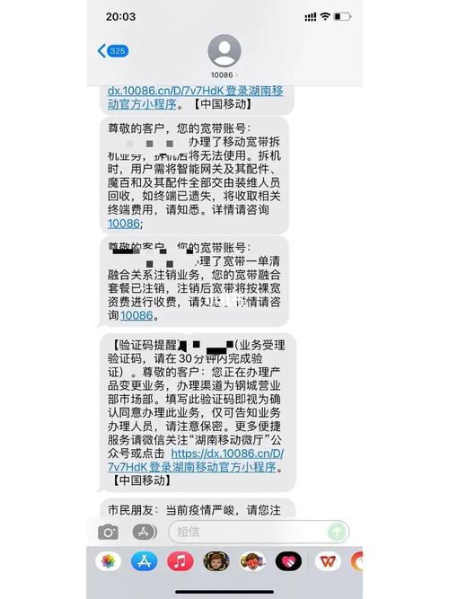移动宽带业务如何销户?