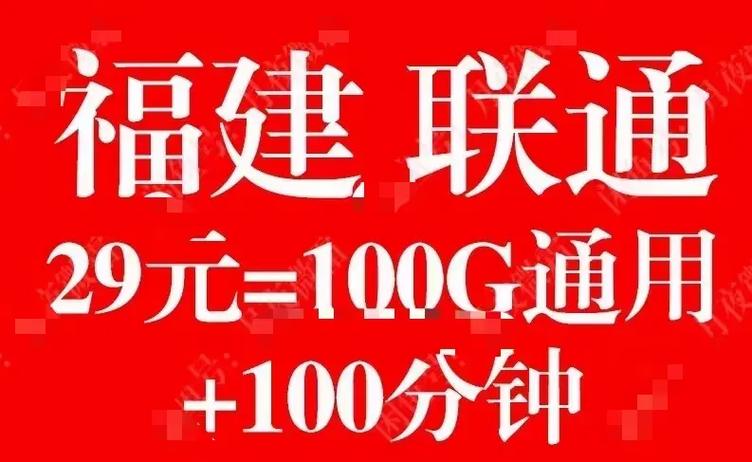 联通卡换成什么套餐?