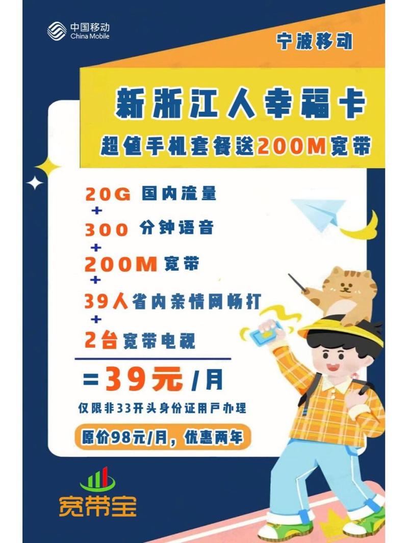 移动宽带如何申请覆盖?
