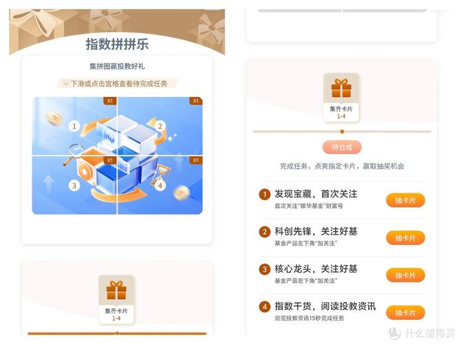 工行e卡套餐哪个划算?