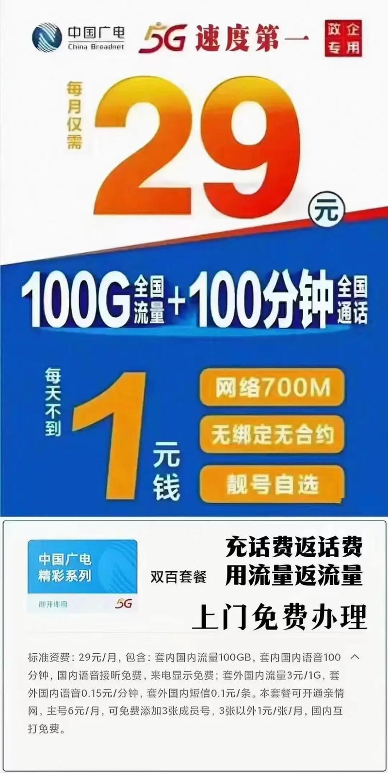 广电双百卡优缺点有哪些？
