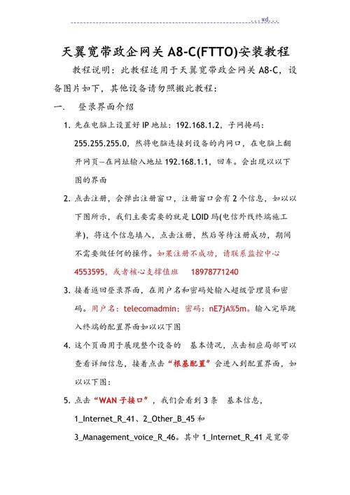 如何取消宽带网关?