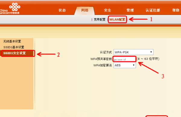 沈阳联通宽带如何查询?