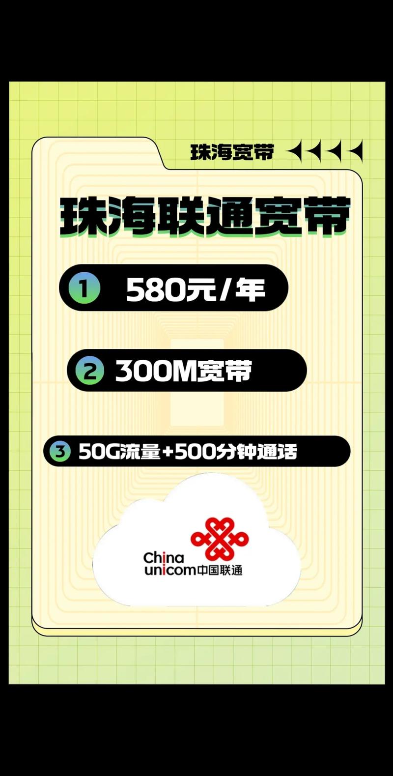联通卡什么是融合套餐?