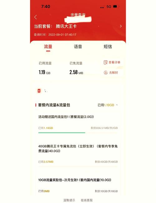 大王卡全国套餐哪个好?