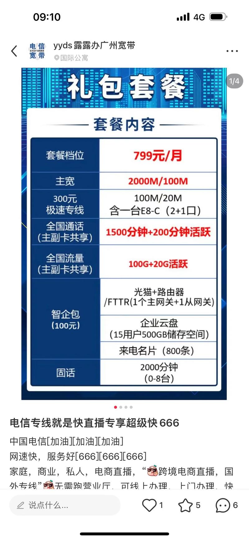 专线宽带如何升级?