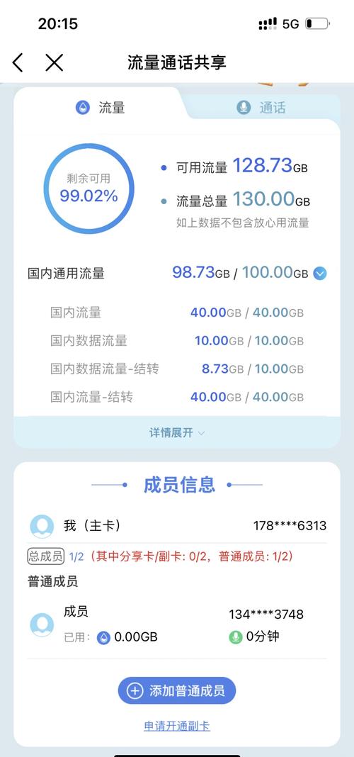 手机流量提速到多少?