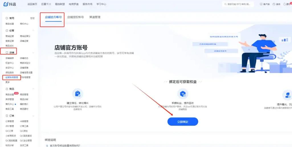 如何绑定自家宽带账号?