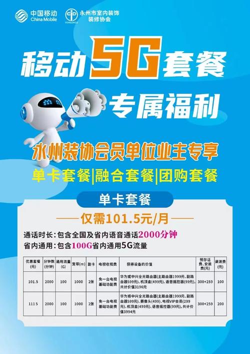5g移动卡哪个套餐好用?