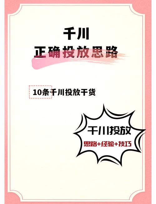 千川投流怎么变现?