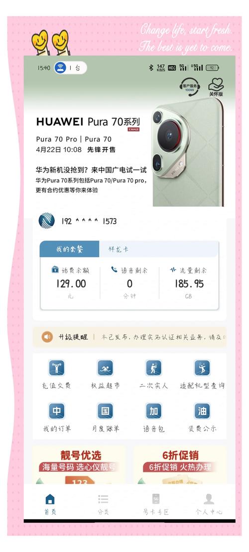手机下载网速多少流量?