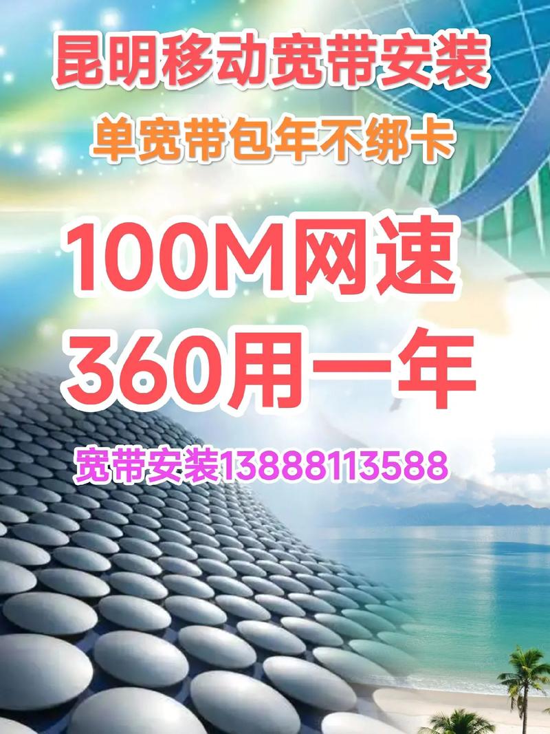 移动卡哪个套餐送宽带?