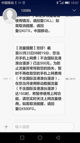 手机上课流量多少?