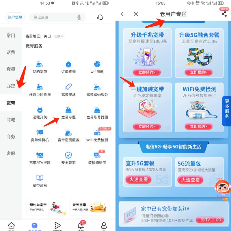 如何创建多个宽带账号?