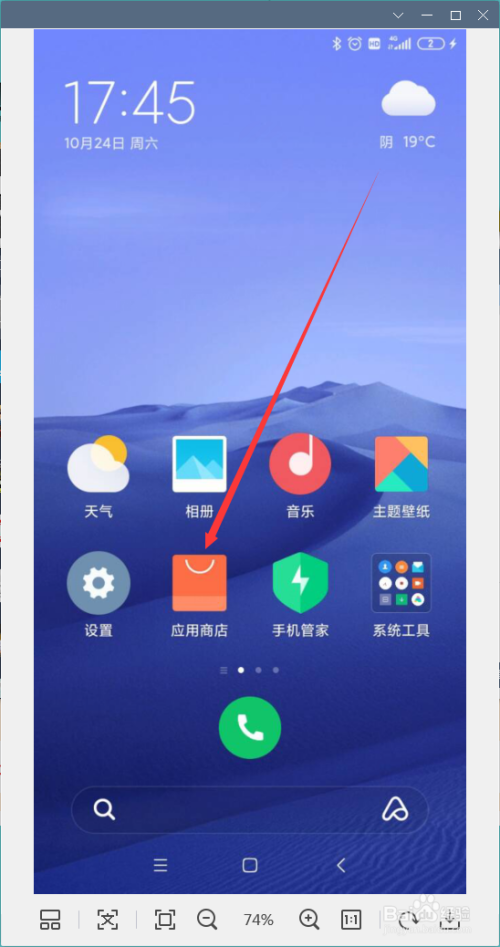 小米手机如何变宽带?