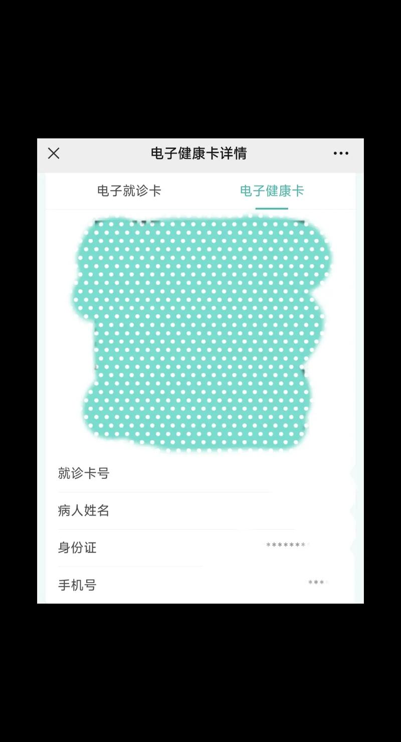 为什么要推广电子健康卡?