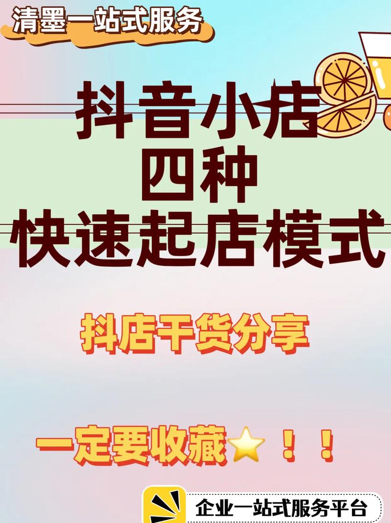 小店直播怎么投千川？