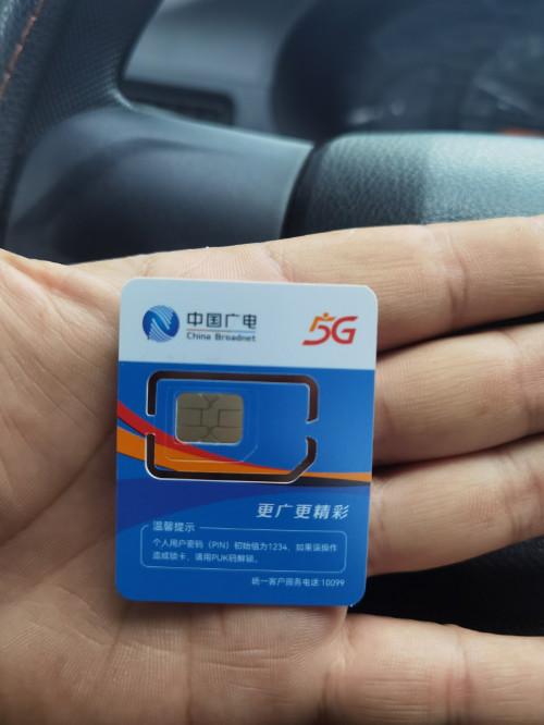 可用广电卡的手机号有哪些?