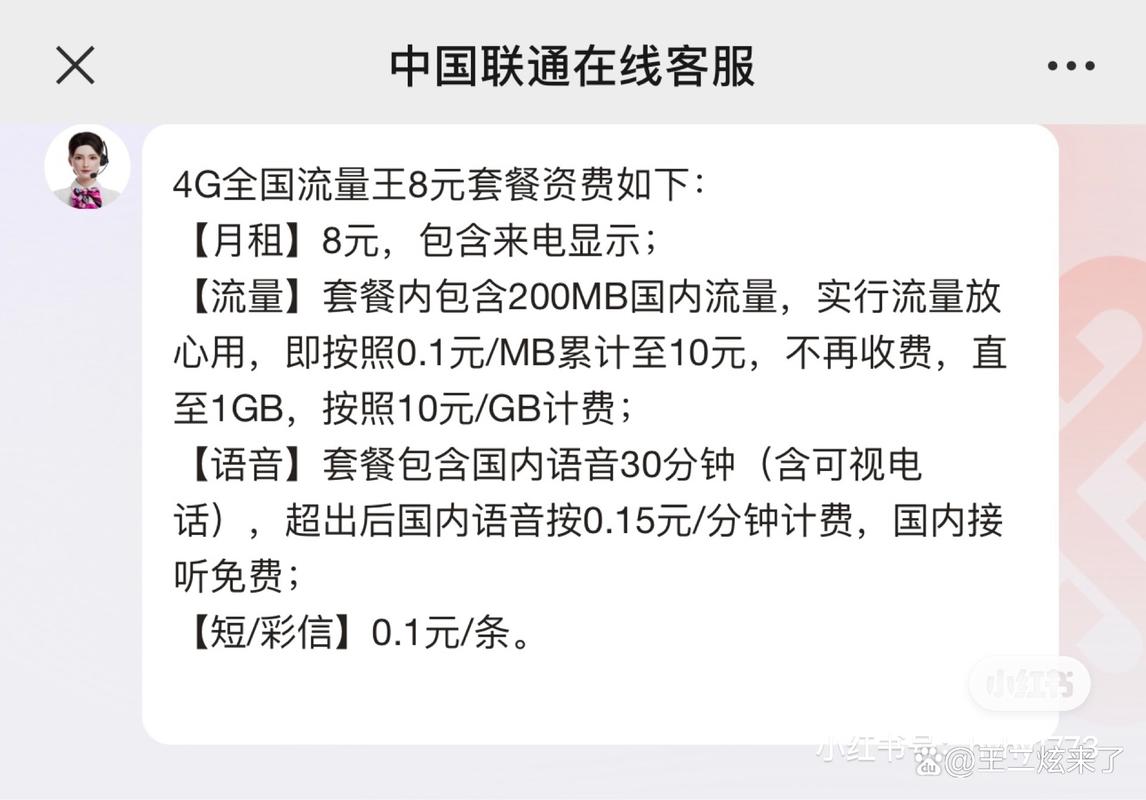 大王卡换成哪个套餐好用？