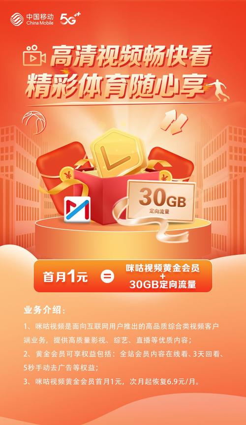 移动卡用咪咕哪个套餐好？