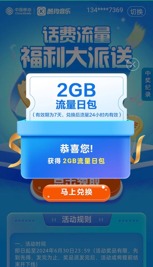手机yy费流量多少?