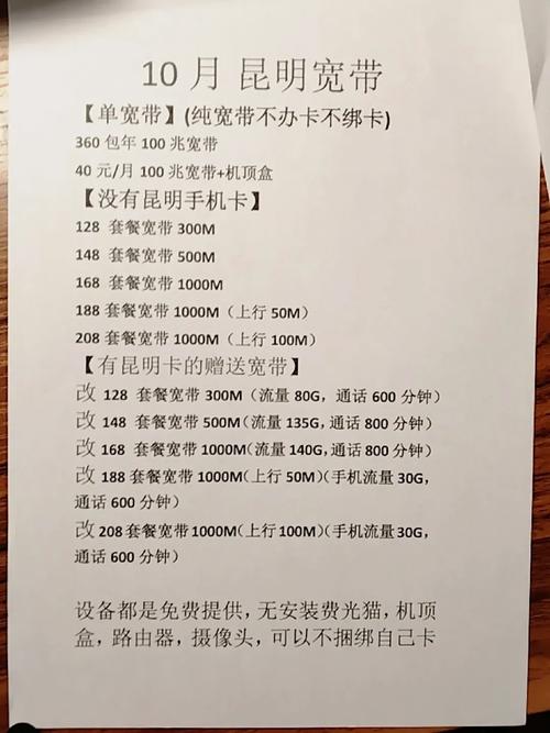 昆明电视如何缴费宽带?