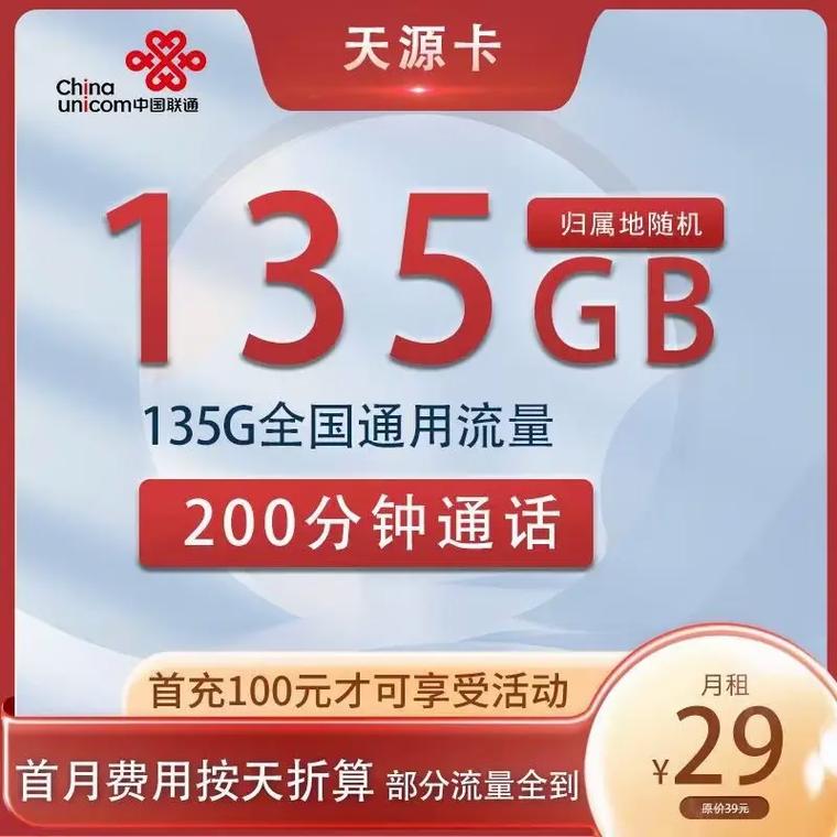 联通卡办什么套餐合适？