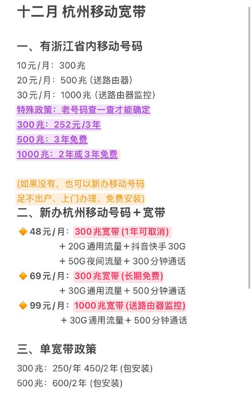 移动宽带账号如何过户?