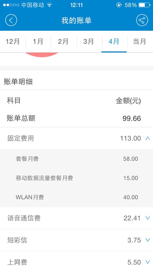 固始手机流量套餐多少?