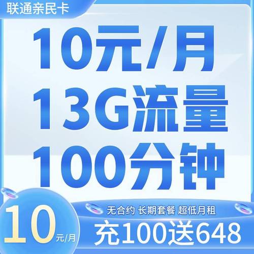 哪个卡的套餐比较划算？