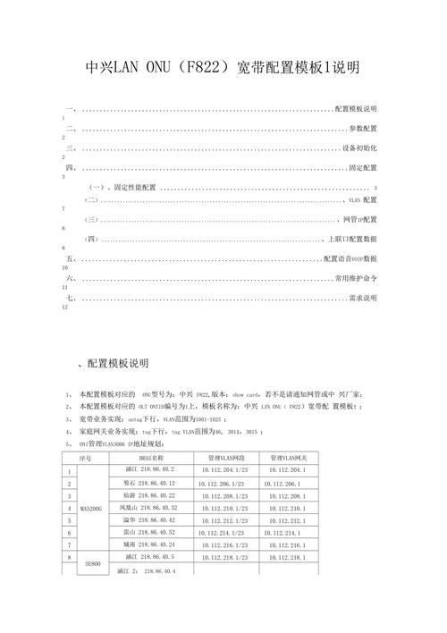 如何给中兴宽带续费?