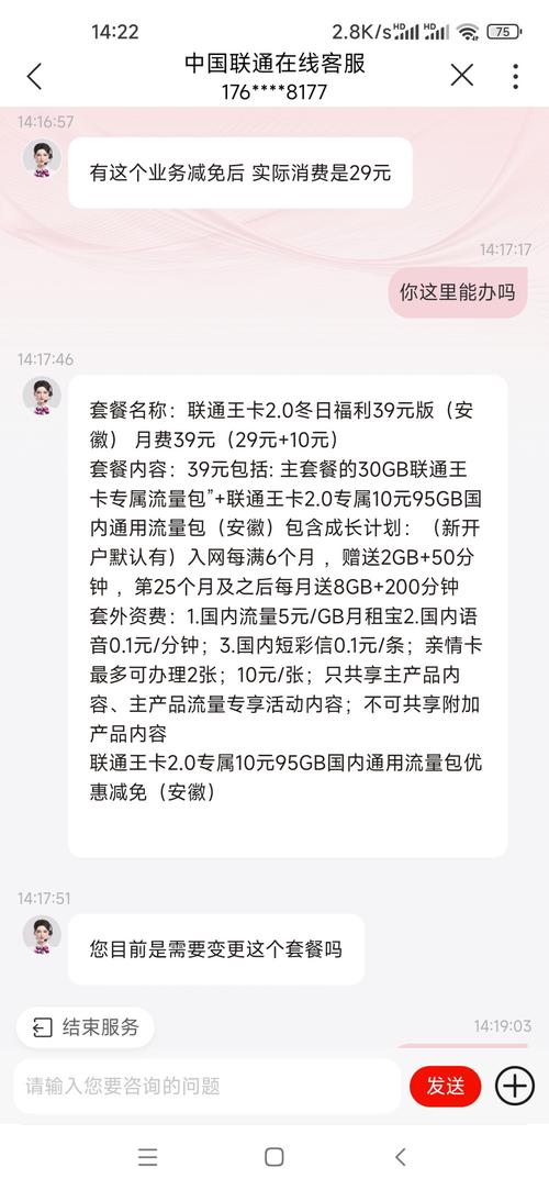 手机大王卡流量多少?