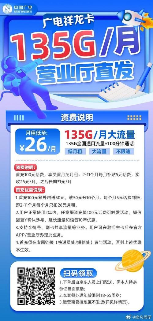广电流量卡免流应用有哪些?