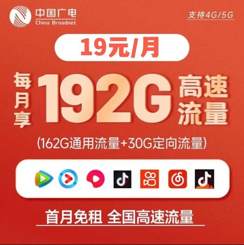 广电流量卡免流应用有哪些?