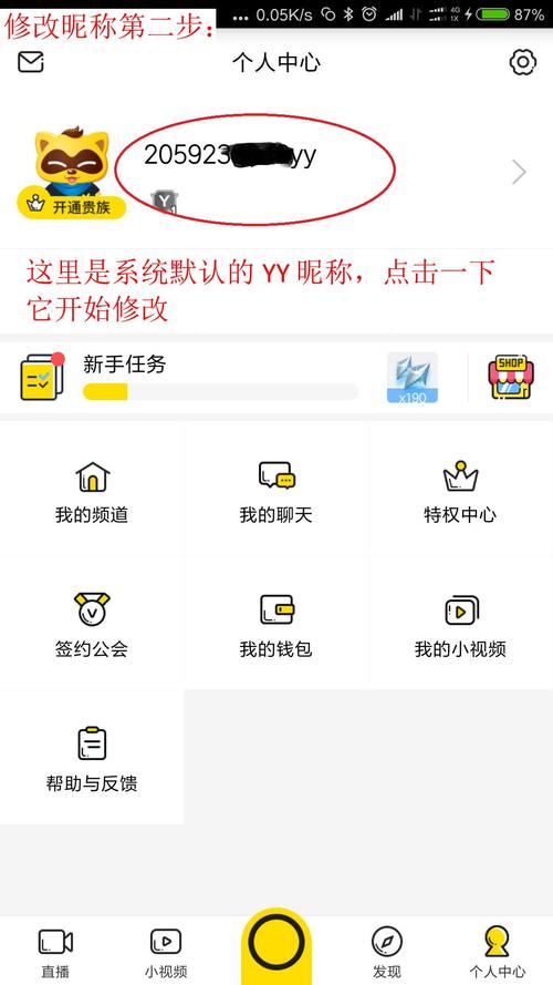手机yy聊天多少流量?