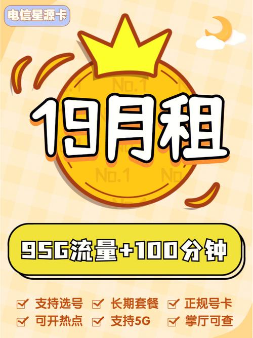 手机流量多少月租合算?